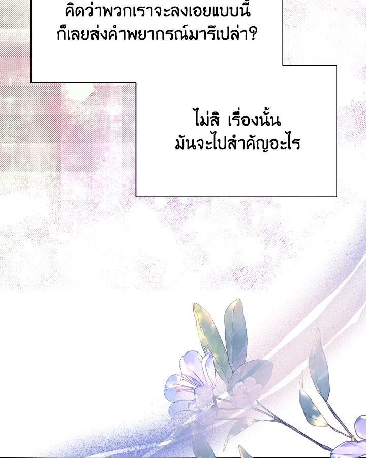 อ่านการ์ตูน Evangeline After the Ending 58 ภาพที่ 130