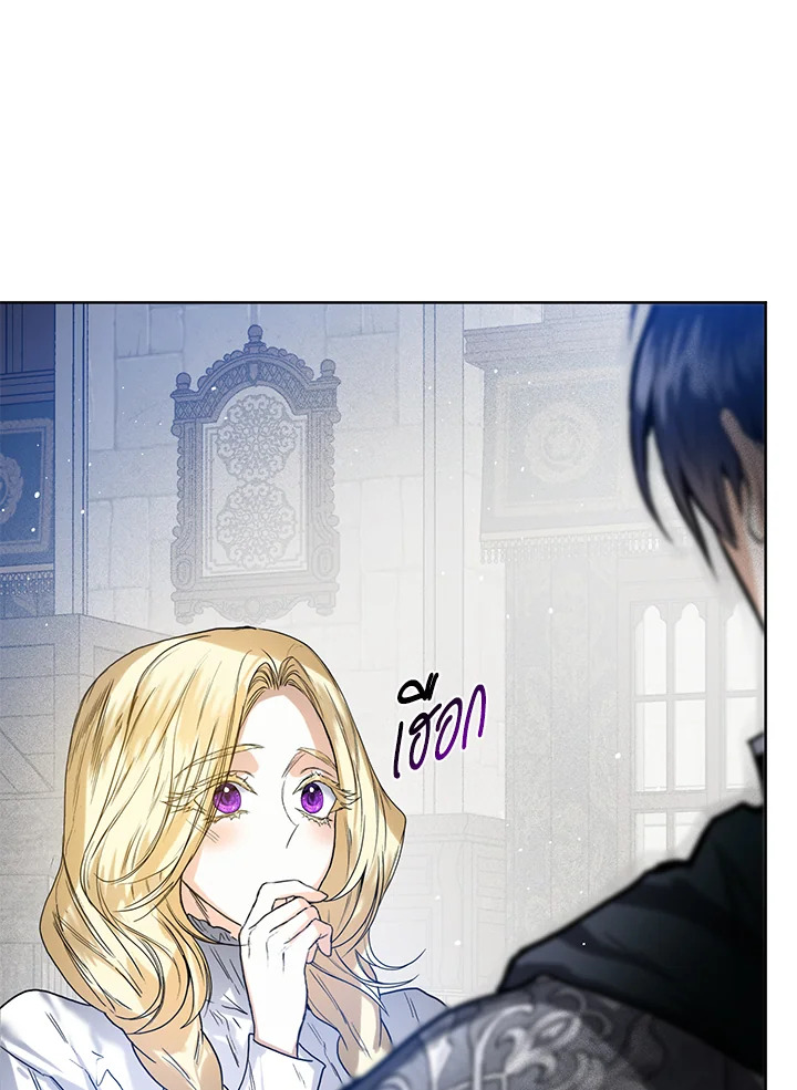 อ่านการ์ตูน Royal Marriage 30 ภาพที่ 20