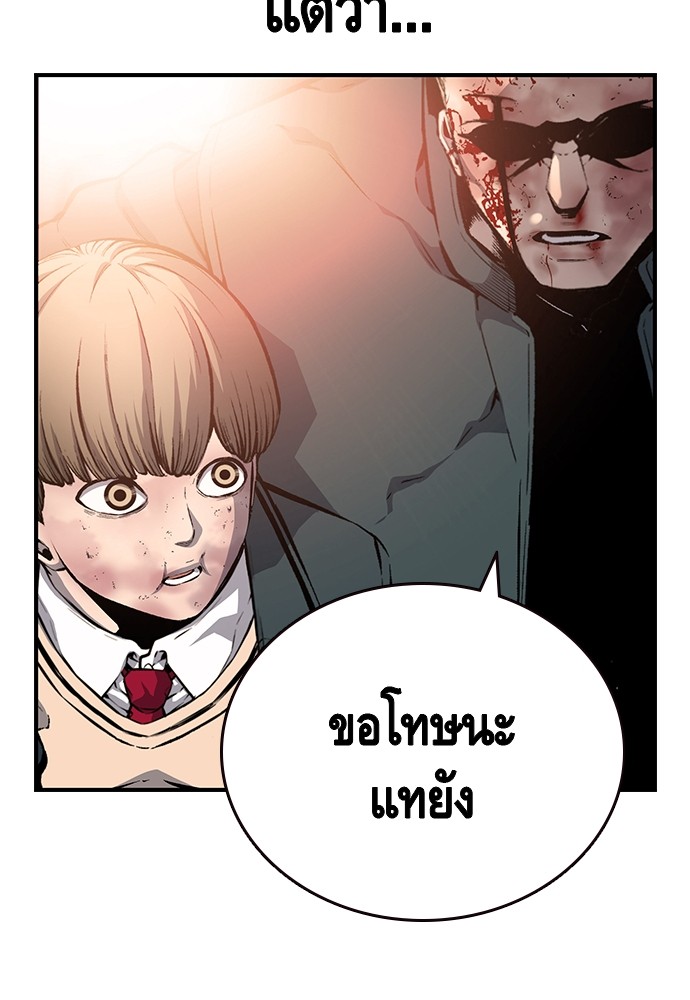 อ่านการ์ตูน King Game 18 ภาพที่ 74