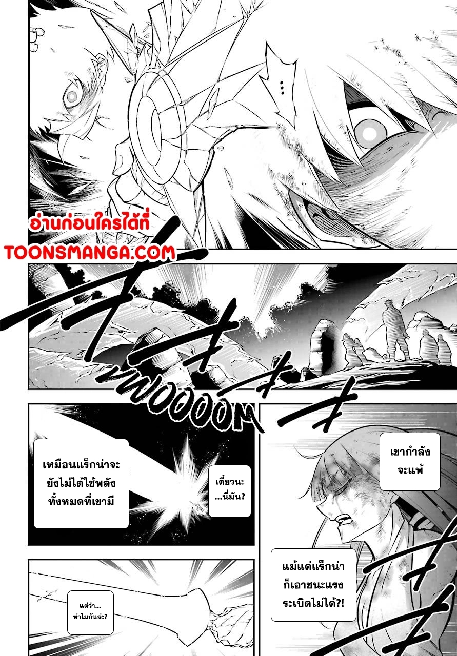 อ่านการ์ตูน Ragna Crimson 39 ภาพที่ 4