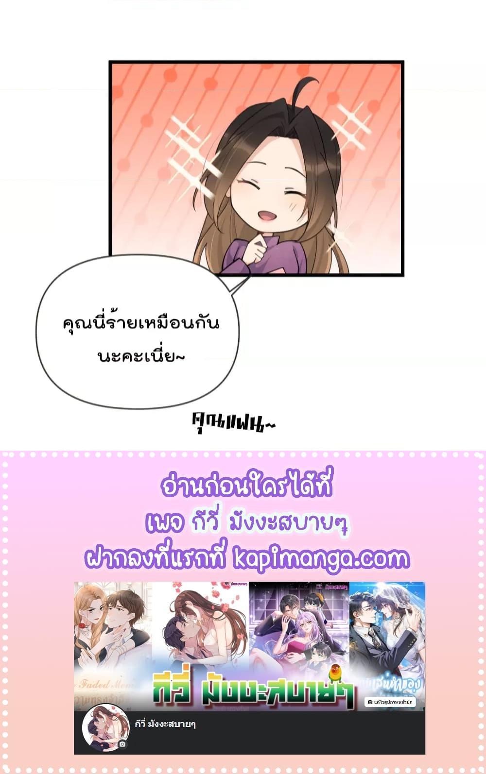 อ่านการ์ตูน Remember Me 138 ภาพที่ 15