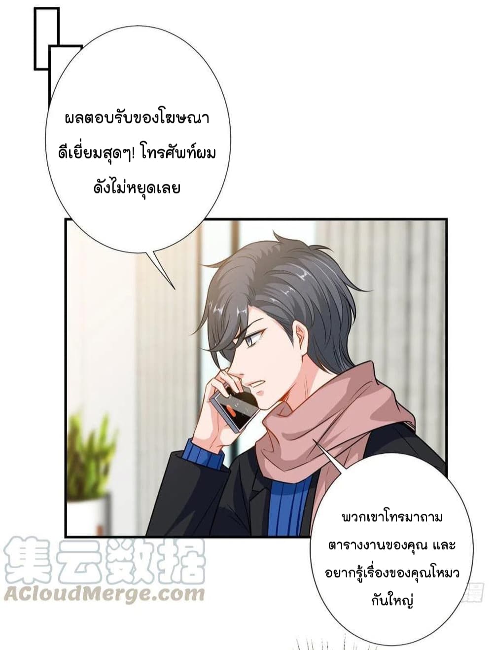 อ่านการ์ตูน Trial Marriage Husband Need to Work Hard 107 ภาพที่ 7