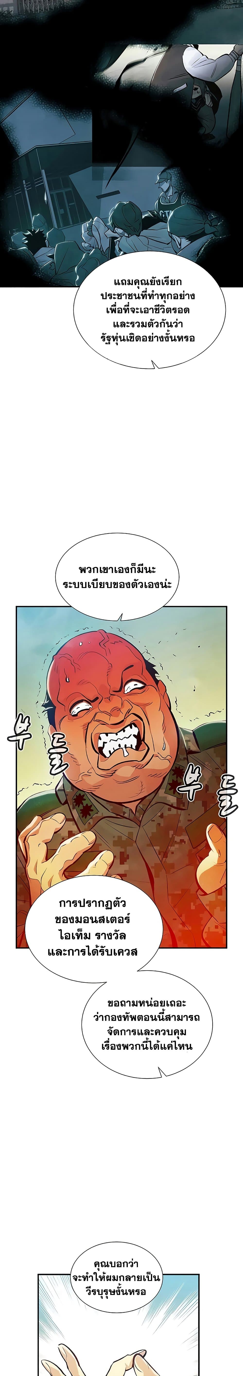 อ่านการ์ตูน The Lone Necromancer 37 ภาพที่ 27