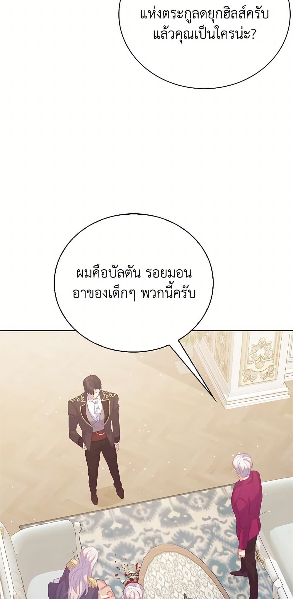 อ่านการ์ตูน Only Realized After Losing You 44 ภาพที่ 41