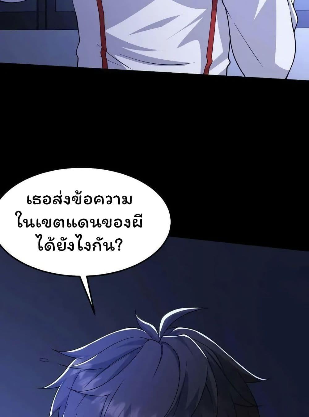 อ่านการ์ตูน Please Call Me Ghost Messenger 47 ภาพที่ 11