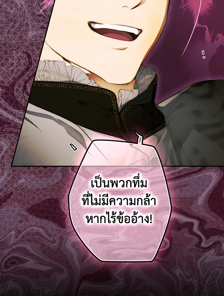 อ่านการ์ตูน The Lady’s Secret 71 ภาพที่ 37