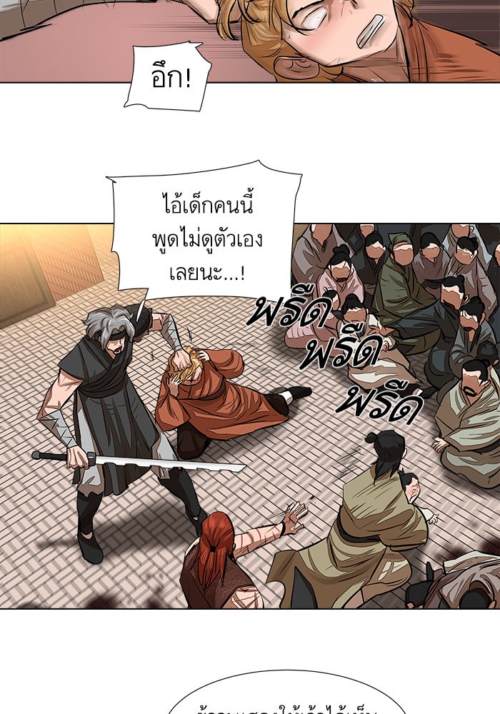 อ่านการ์ตูน Escort Warrior 49 ภาพที่ 28