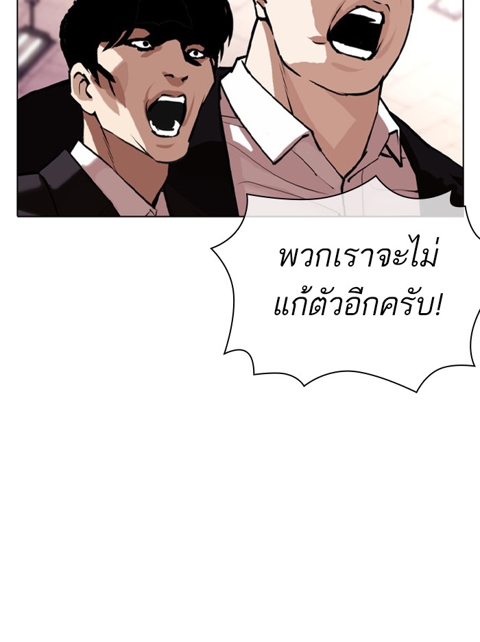 อ่านการ์ตูน Lookism 387 ภาพที่ 115