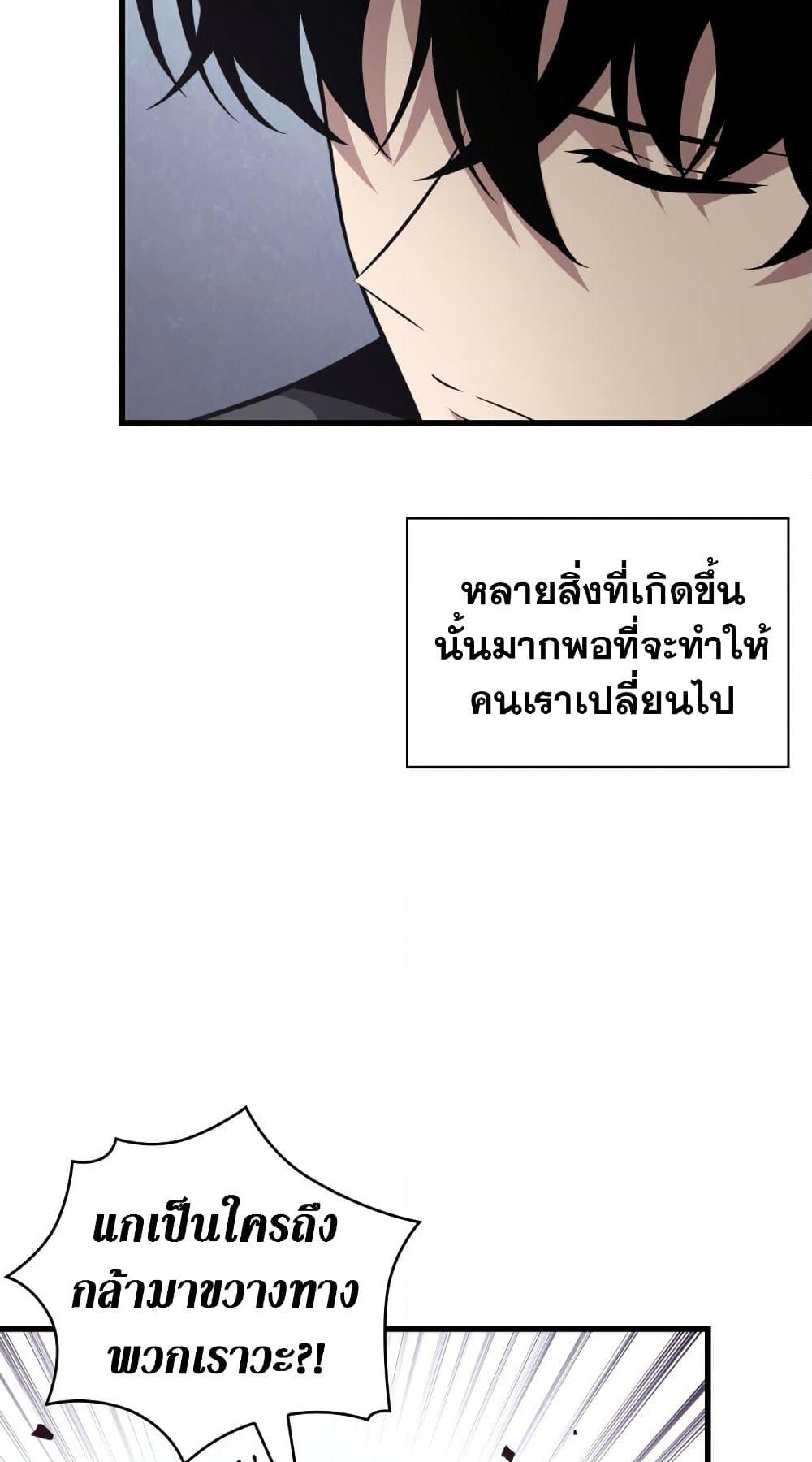 อ่านการ์ตูน Pick Me Up, Infinite Gacha 16 ภาพที่ 47