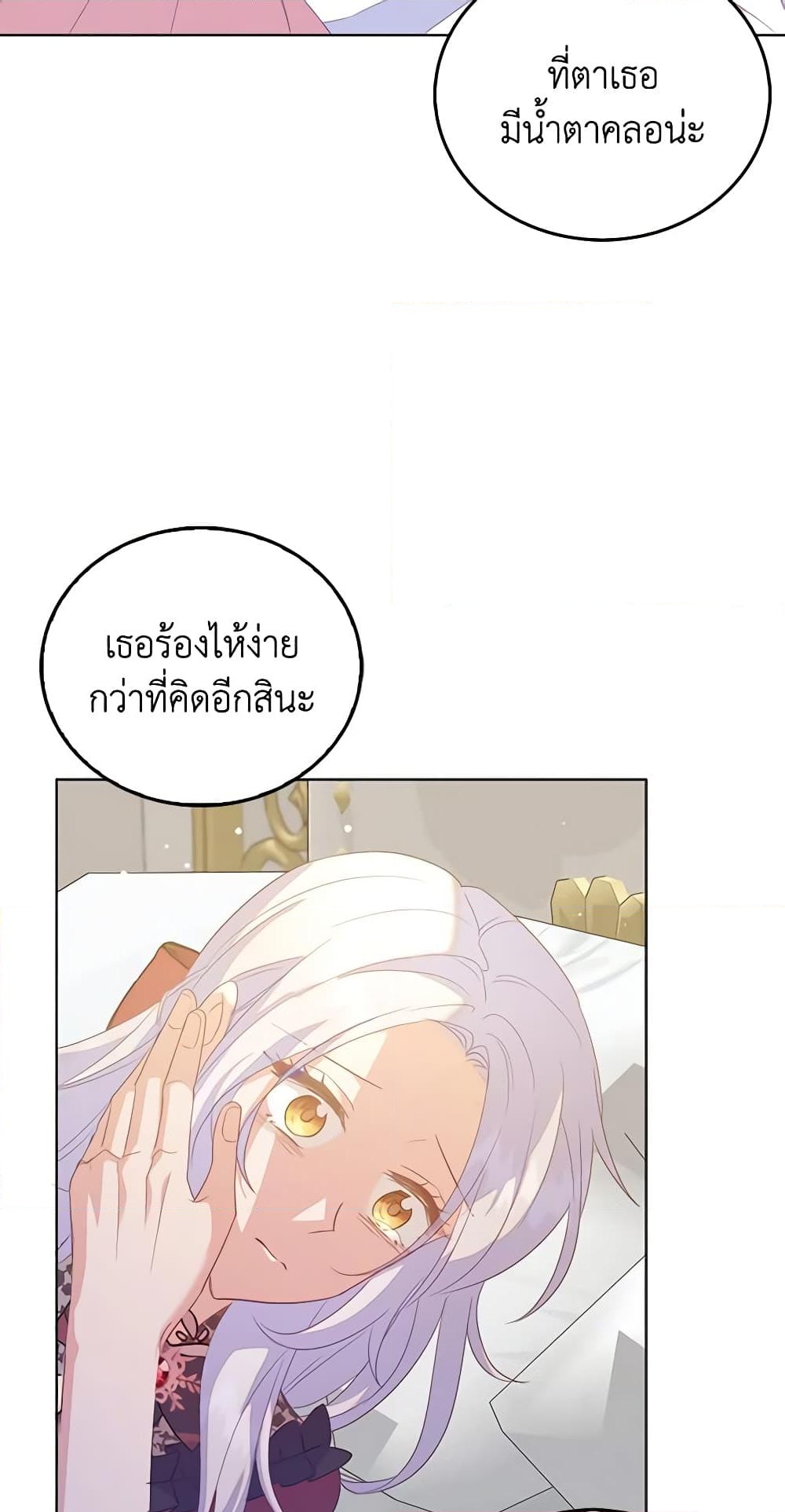 อ่านการ์ตูน Only Realized After Losing You 57 ภาพที่ 28