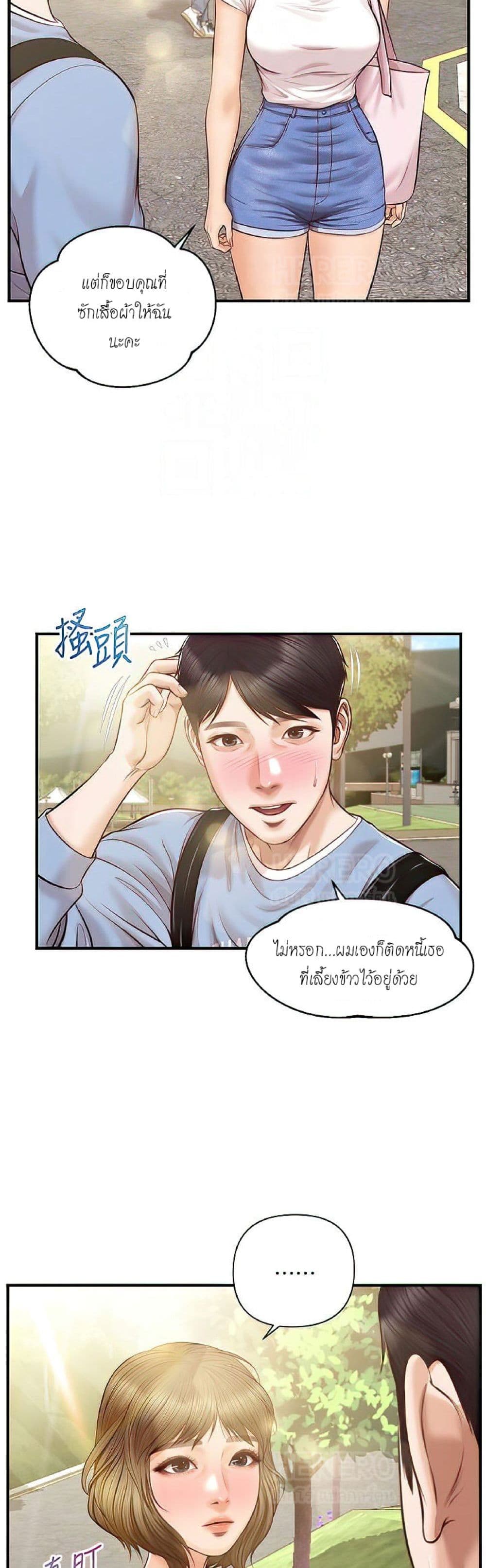 อ่านการ์ตูน Innocent Age 22 ภาพที่ 19