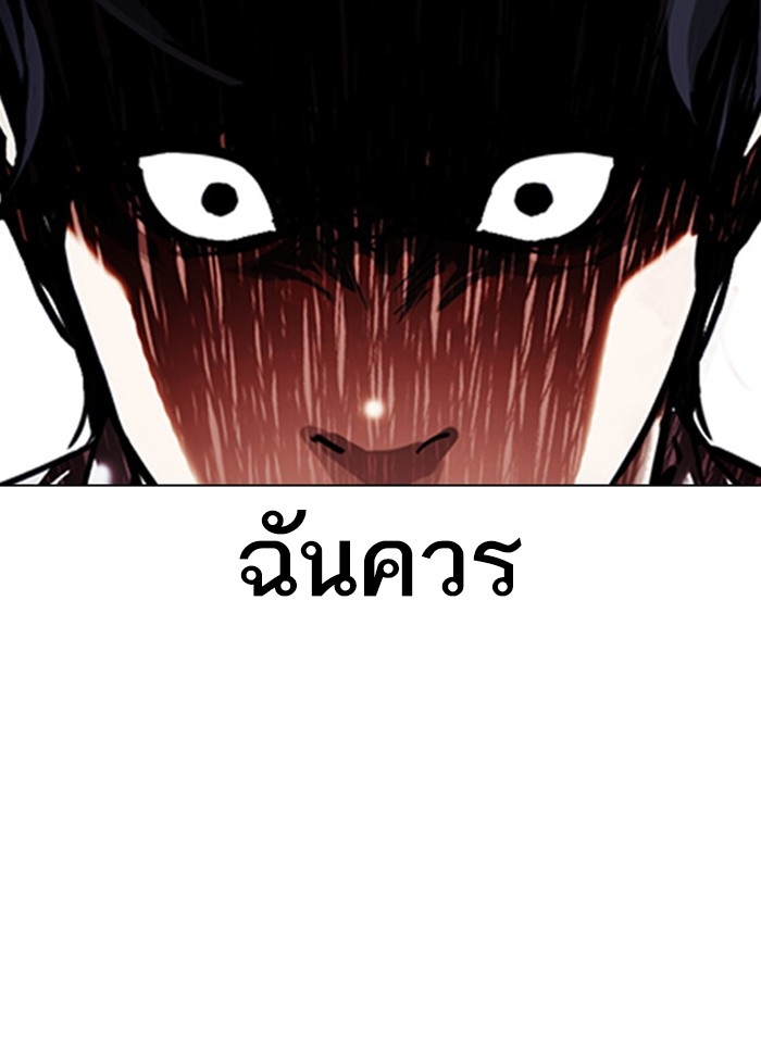 อ่านการ์ตูน Lookism 409 ภาพที่ 5