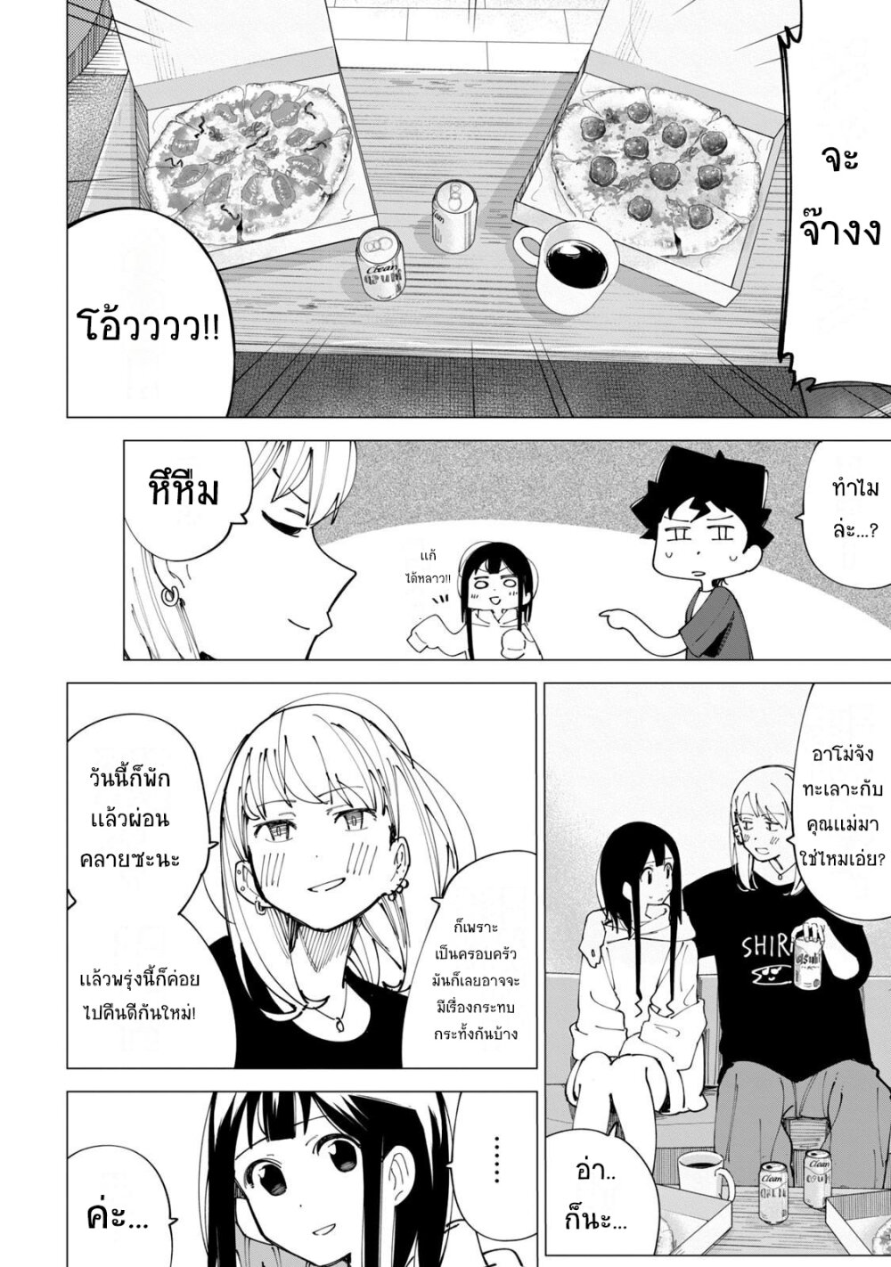 อ่านการ์ตูน R15+ ja dame desu ka? 12 ภาพที่ 12