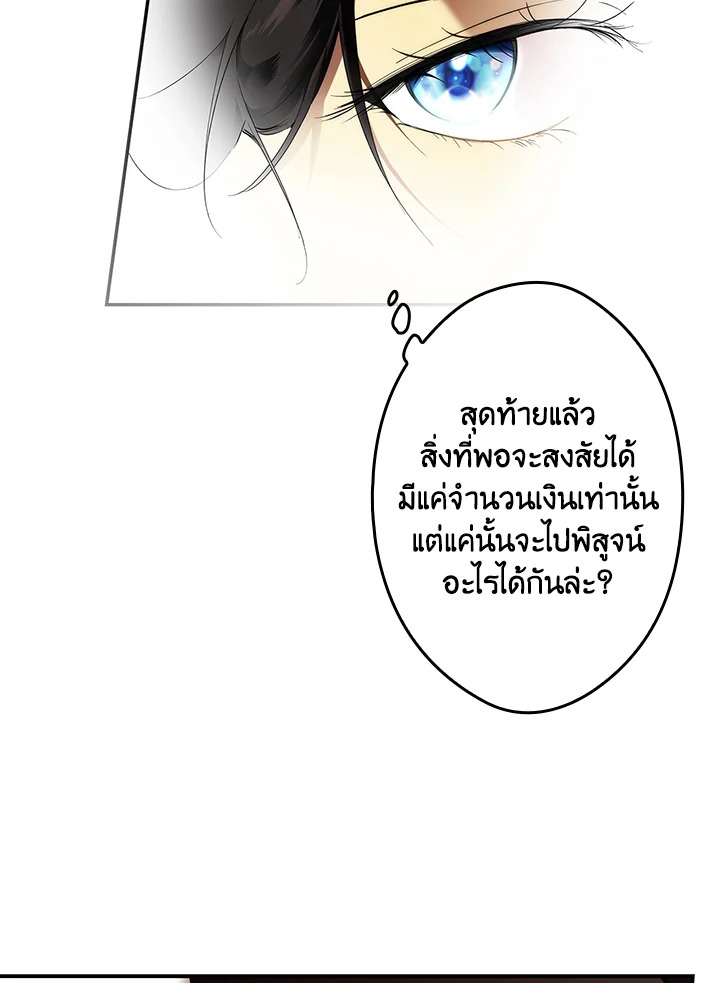 อ่านการ์ตูน The Lady’s Secret 64 ภาพที่ 58