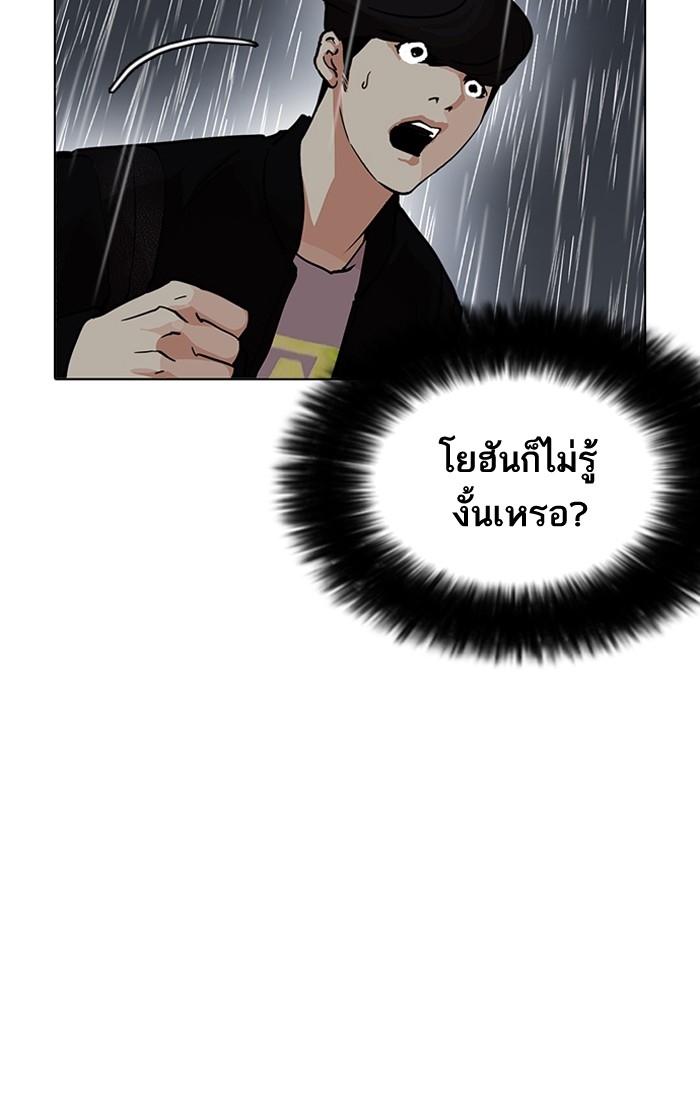 อ่านการ์ตูน Lookism 210 ภาพที่ 53