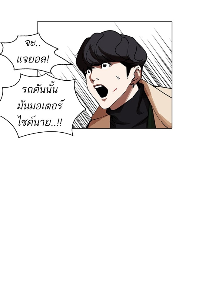 อ่านการ์ตูน Lookism 230 ภาพที่ 117