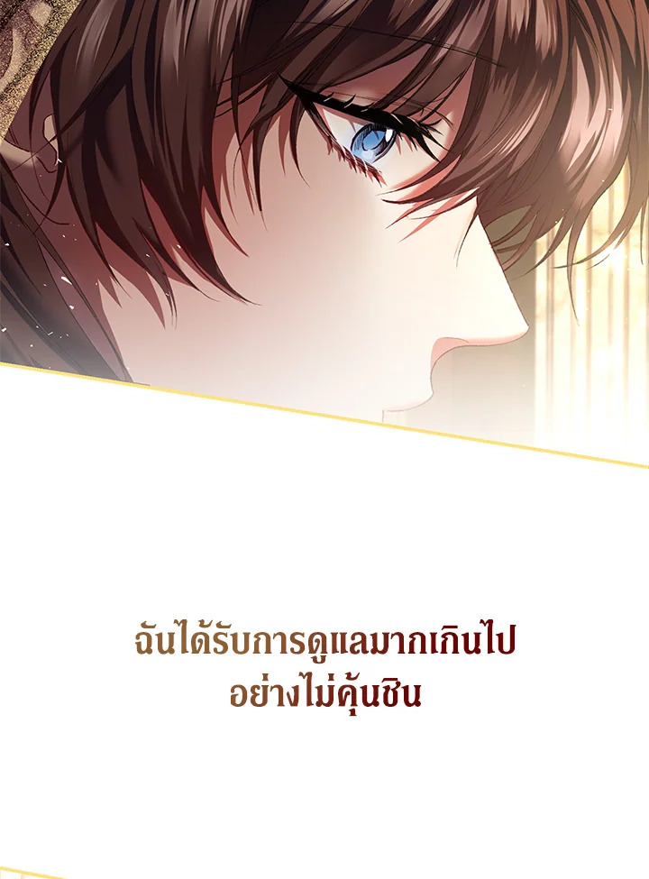 อ่านการ์ตูน The Time of the Terminally Ill Extra 40 ภาพที่ 4