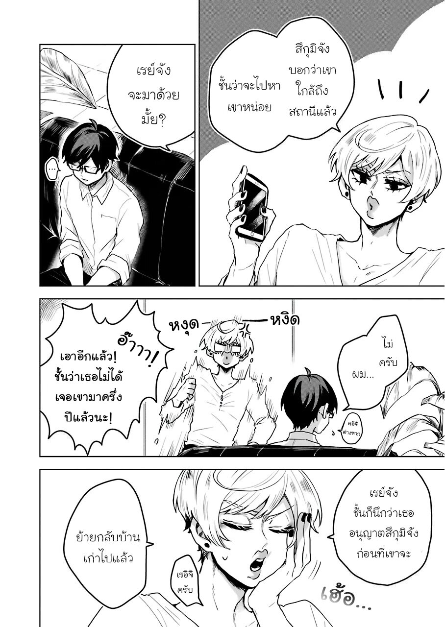 อ่านการ์ตูน 25-ji no Ghost Writer 15 ภาพที่ 14