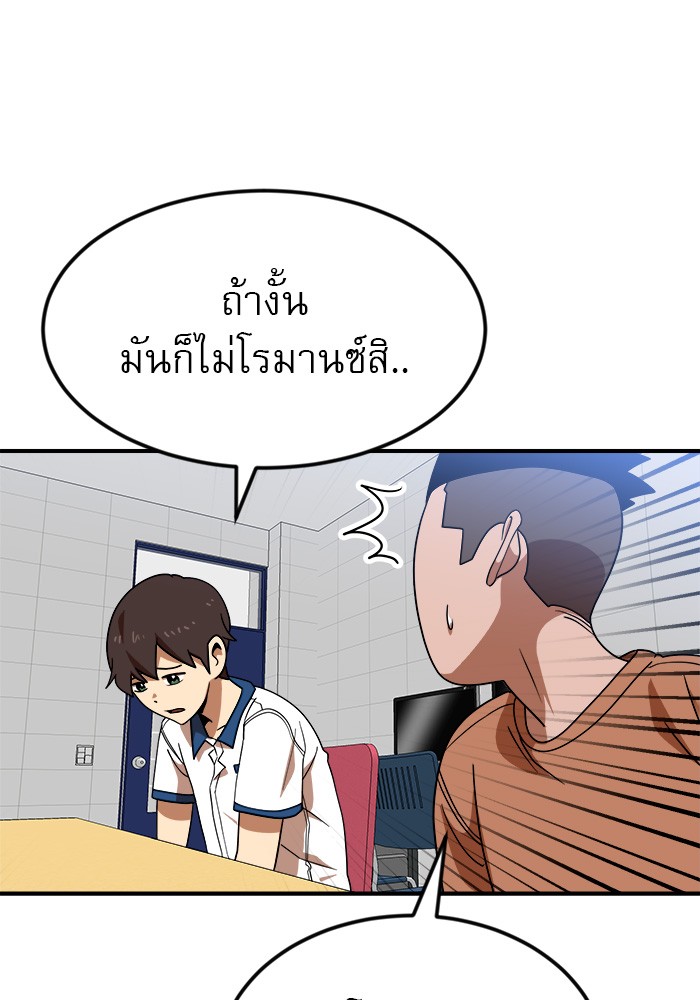 อ่านการ์ตูน Double Click 52 ภาพที่ 28