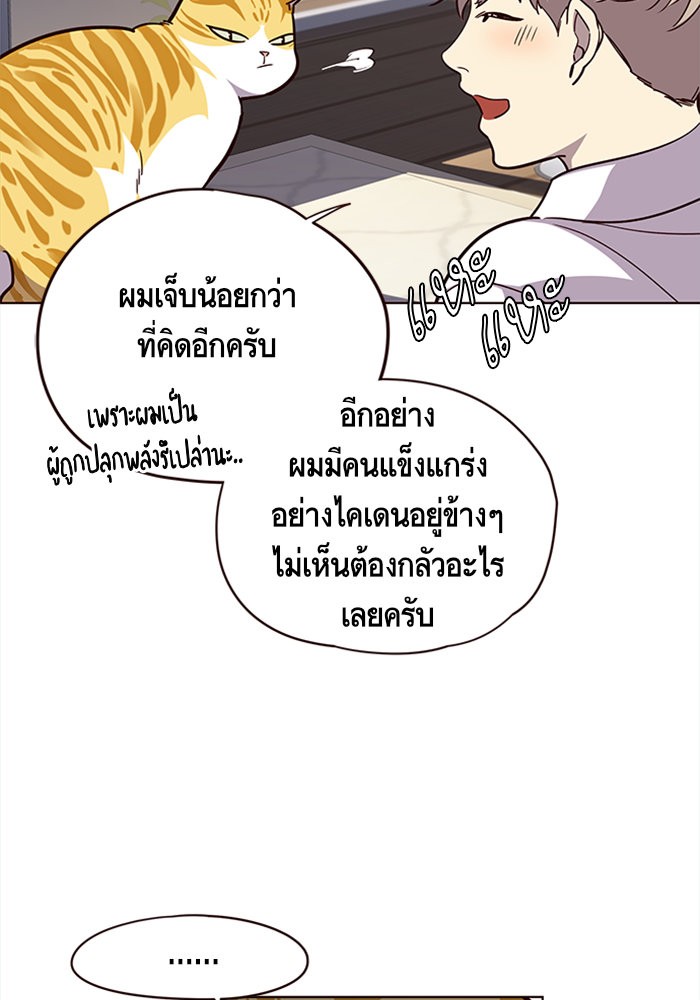 อ่านการ์ตูน Eleceed 16 ภาพที่ 52