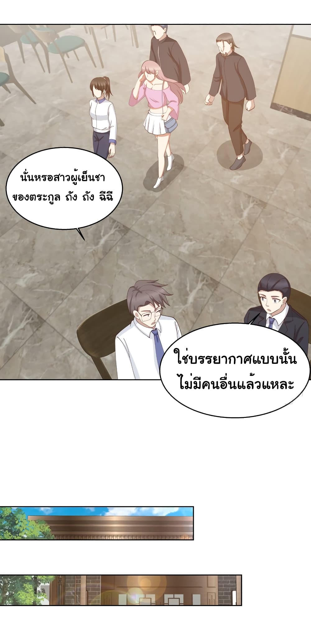 อ่านการ์ตูน I Have a Dragon in My Body 397 ภาพที่ 6