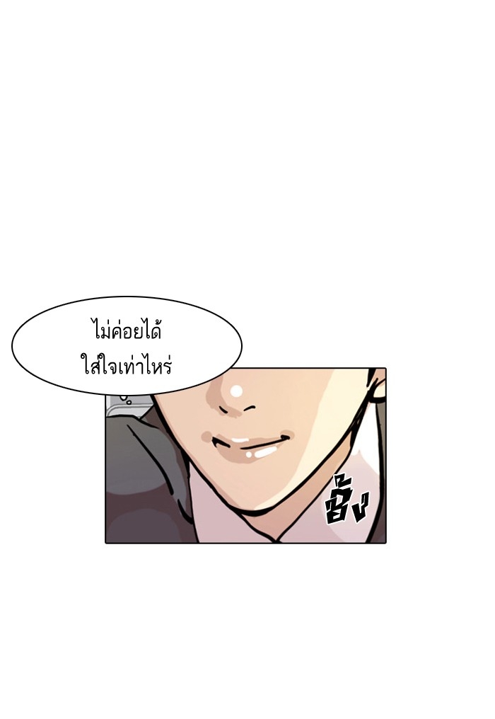 อ่านการ์ตูน Lookism 10 ภาพที่ 20