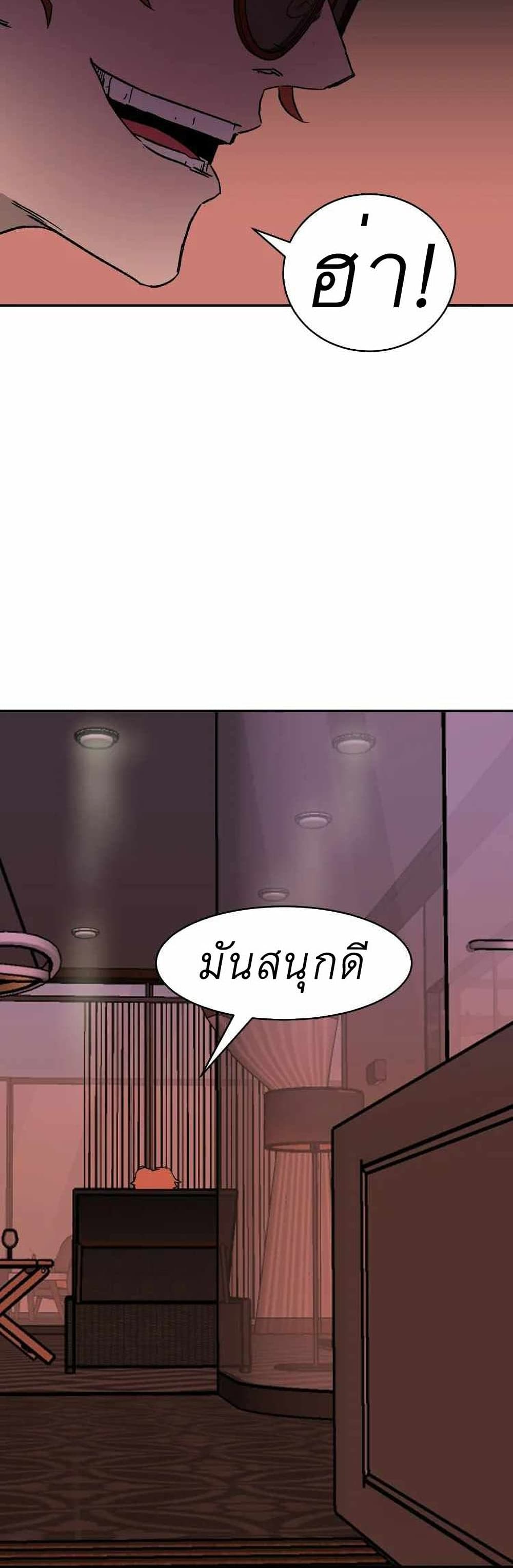 อ่านการ์ตูน D-30 11 ภาพที่ 12