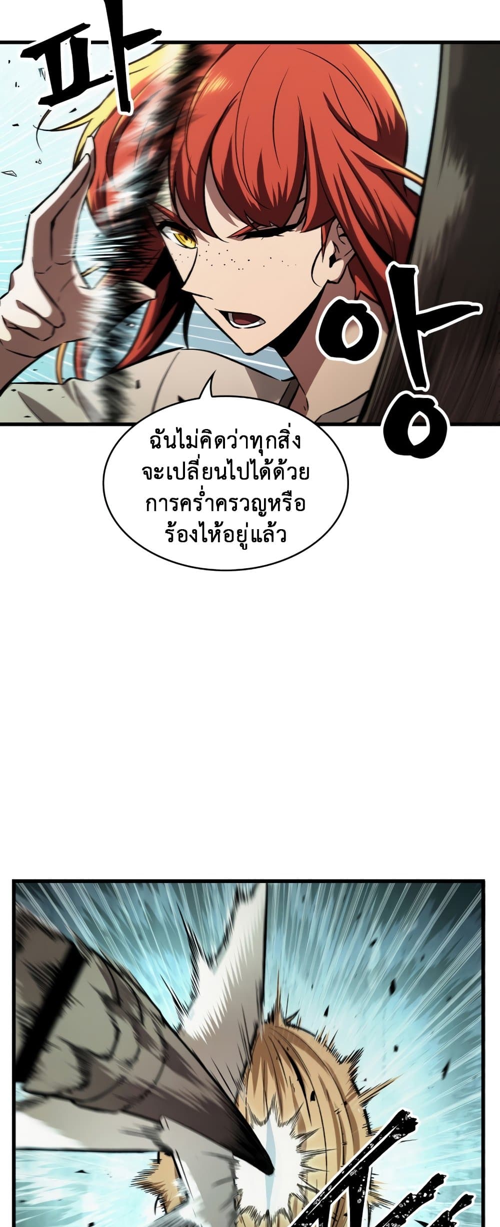 อ่านการ์ตูน Pick Me Up, Infinite Gacha 3 ภาพที่ 17