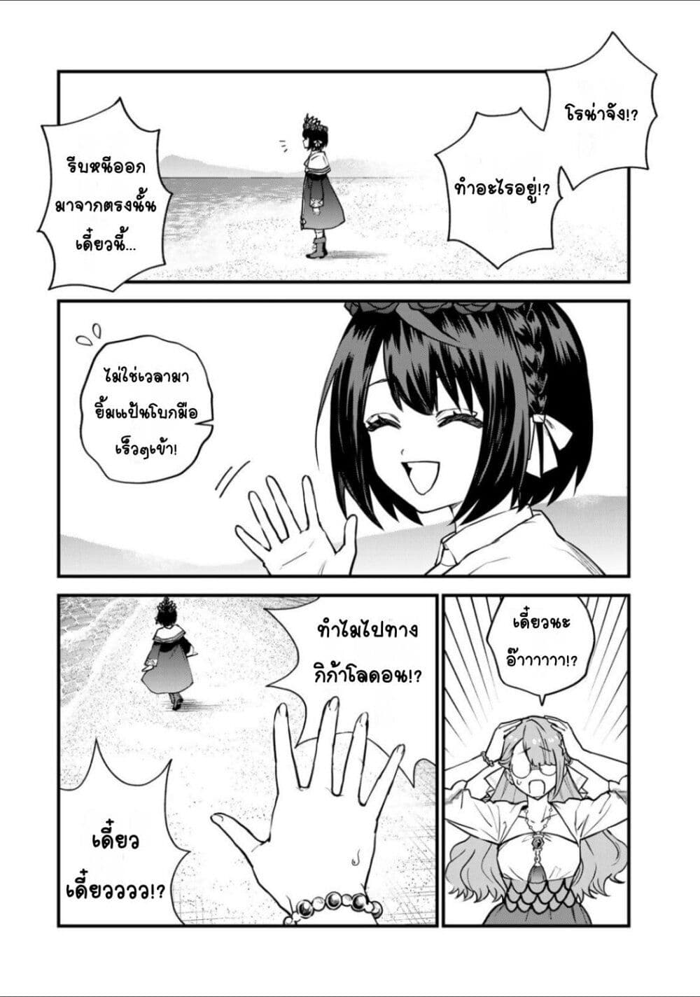 อ่านการ์ตูน Sekai Saikyou no Majo, Hajimemashita Watashidake “Kouryaku Saito” wo Mireru Sekai de Jiyuu ni Ikimasu 17 ภาพที่ 18