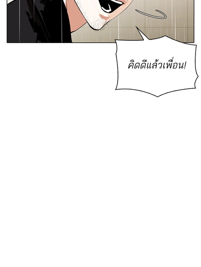 อ่านการ์ตูน Lookism 338 ภาพที่ 96