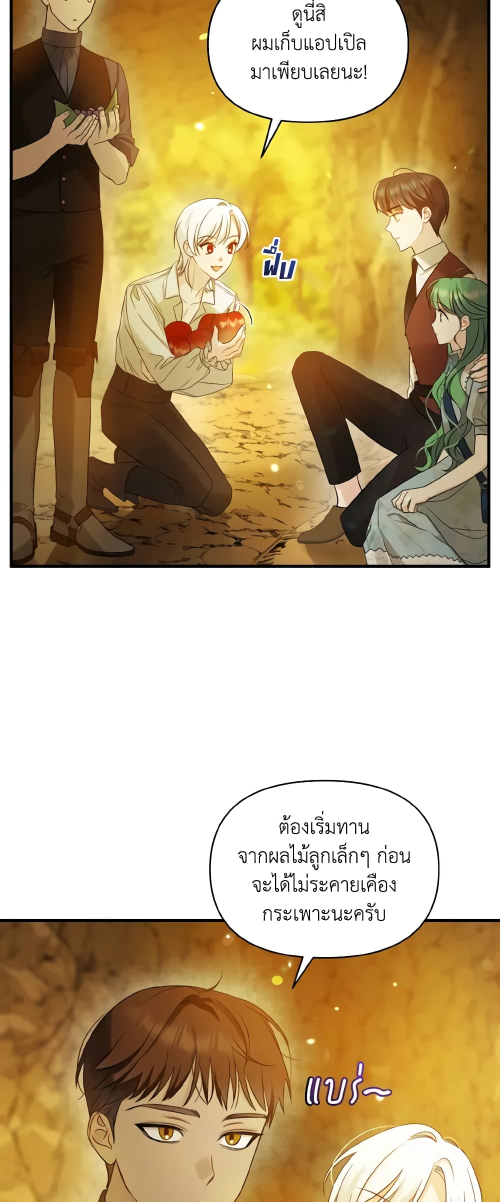 อ่านการ์ตูน I Became The Younger Sister Of A Regretful Obsessive Male Lead 28 ภาพที่ 53