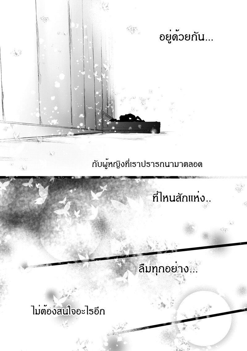 อ่านการ์ตูน Path A waY 189 ภาพที่ 27