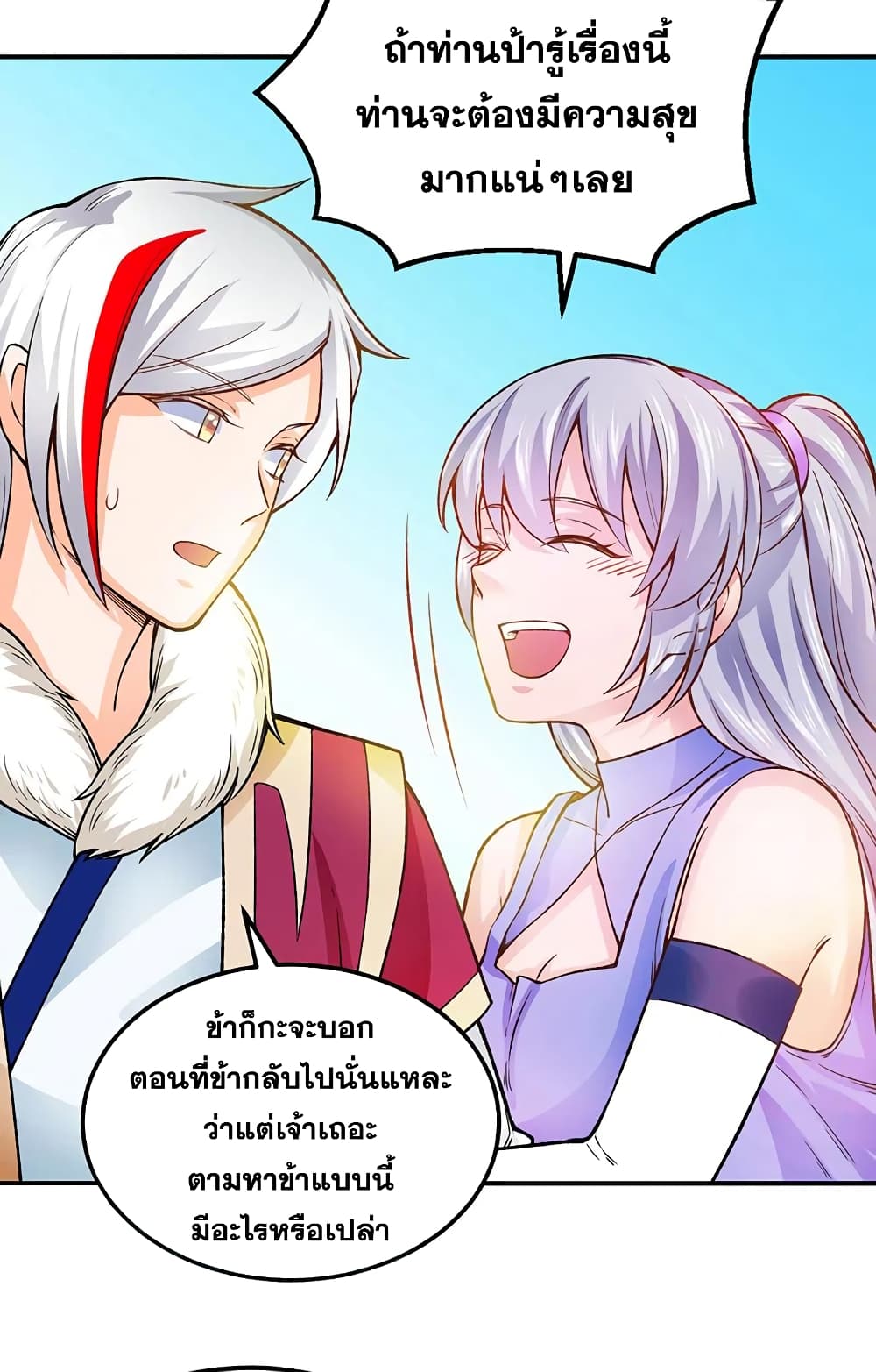 อ่านการ์ตูน WuDao Du Zun 332 ภาพที่ 32