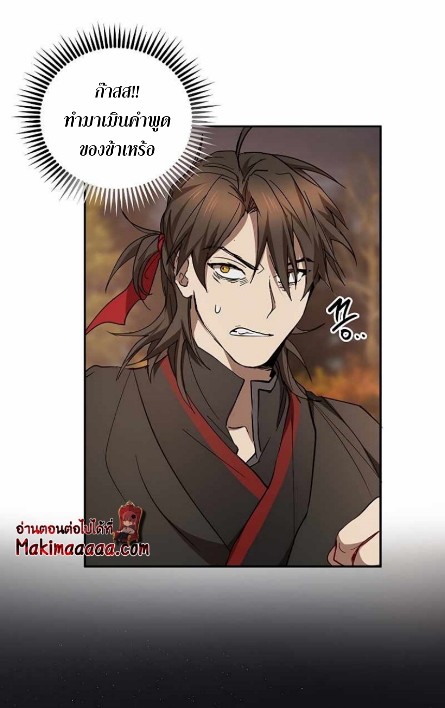 อ่านการ์ตูน Path of the Shaman 69 ภาพที่ 23