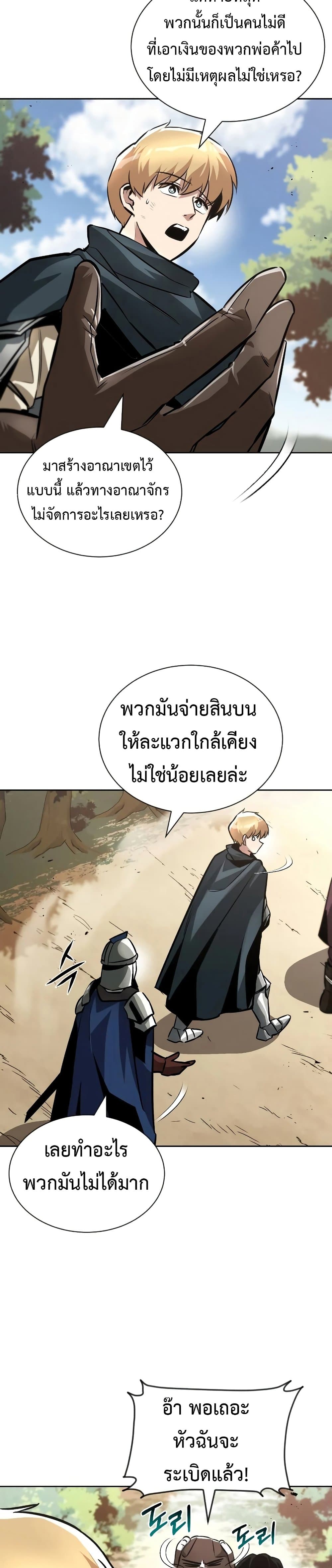 อ่านการ์ตูน The Lazy Prince Becomes A Genius 47 ภาพที่ 33