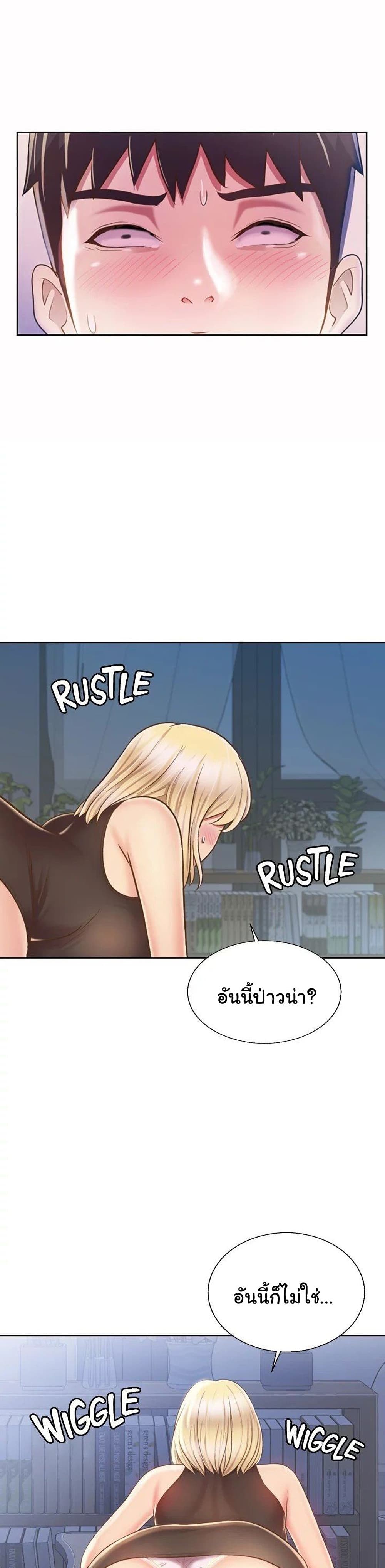 อ่านการ์ตูน Noona’s Taste 40 ภาพที่ 17