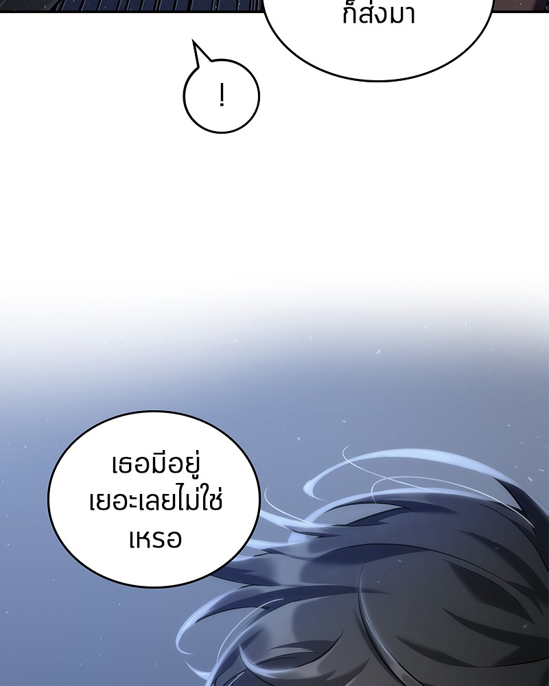 อ่านการ์ตูน Omniscient Reader 69 ภาพที่ 96