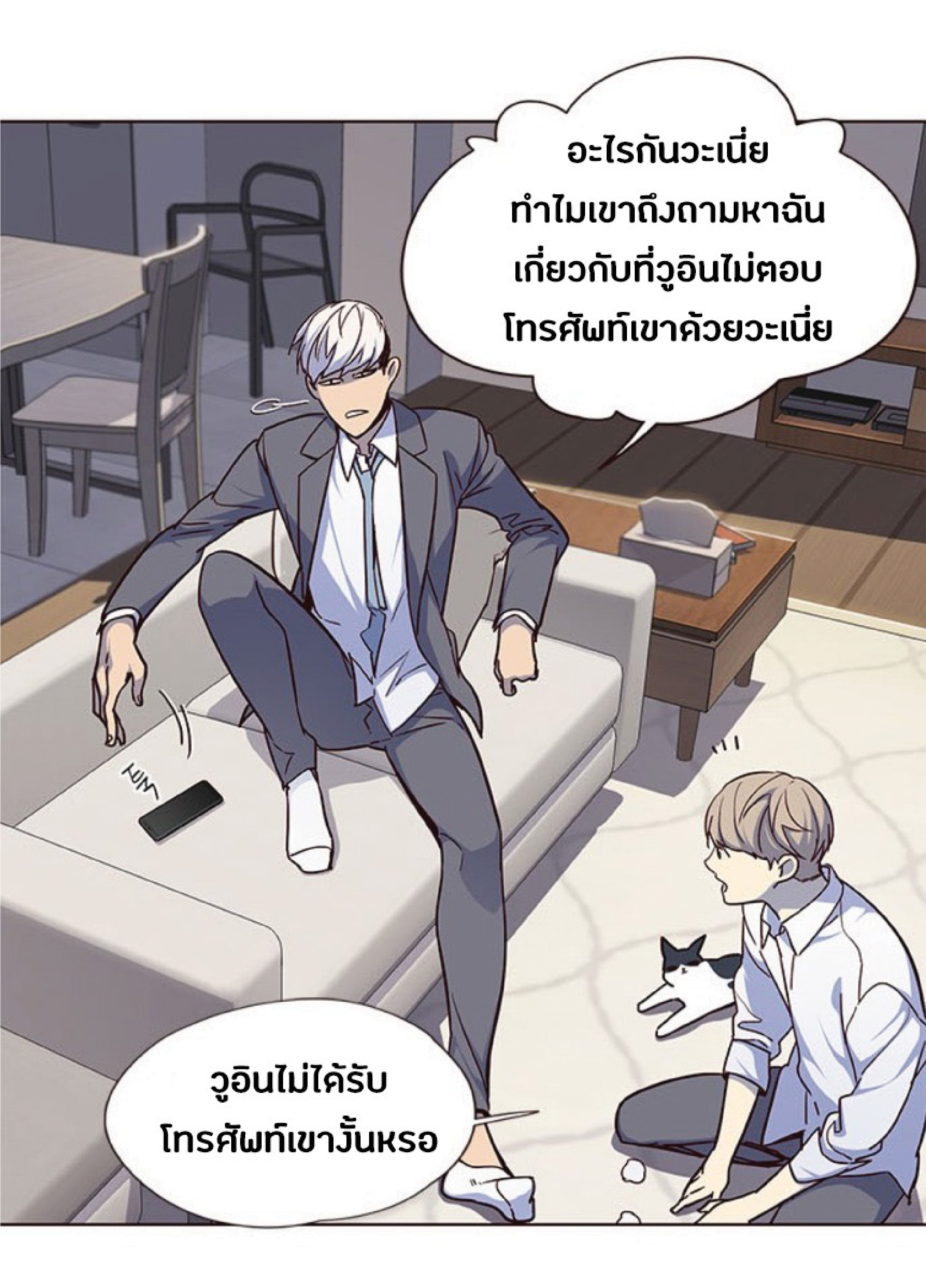 อ่านการ์ตูน Eleceed 40 ภาพที่ 69