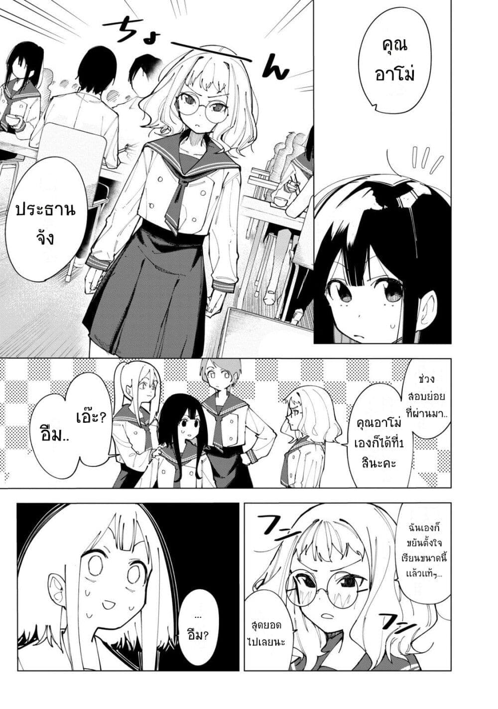 อ่านการ์ตูน R15+ ja dame desu ka? 1 ภาพที่ 12