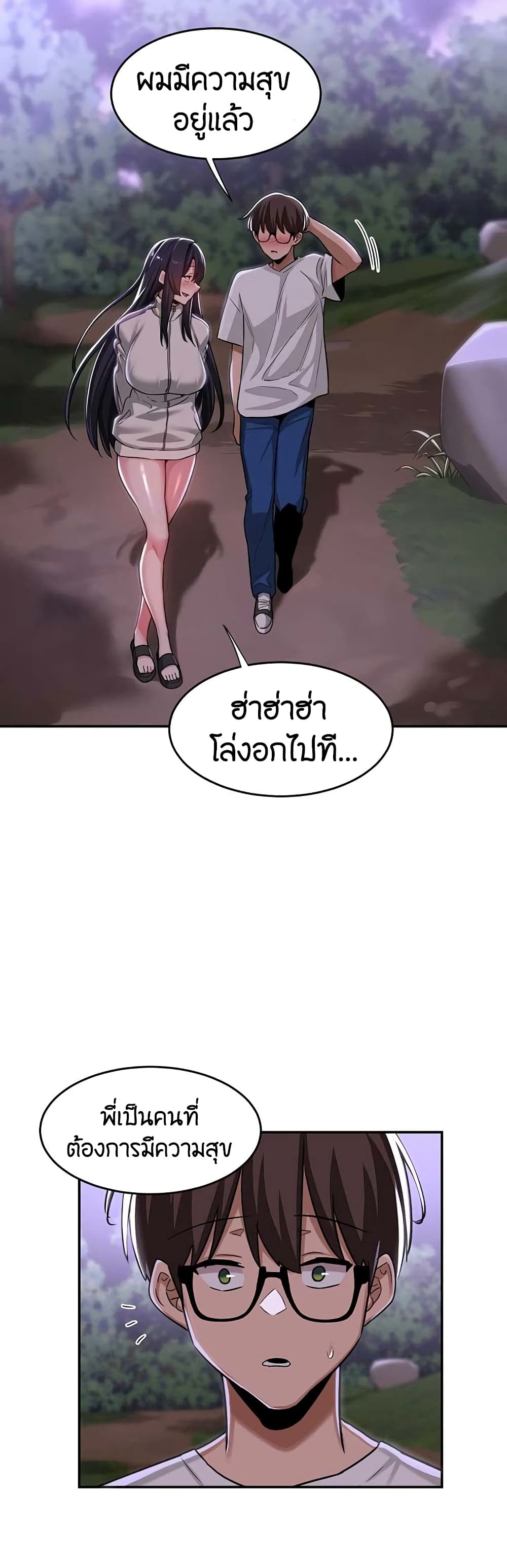 อ่านการ์ตูน Sextudy Group 53 ภาพที่ 6