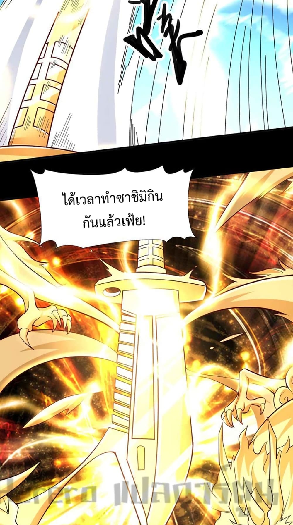 อ่านการ์ตูน Super Warrior in Another World 226 ภาพที่ 44