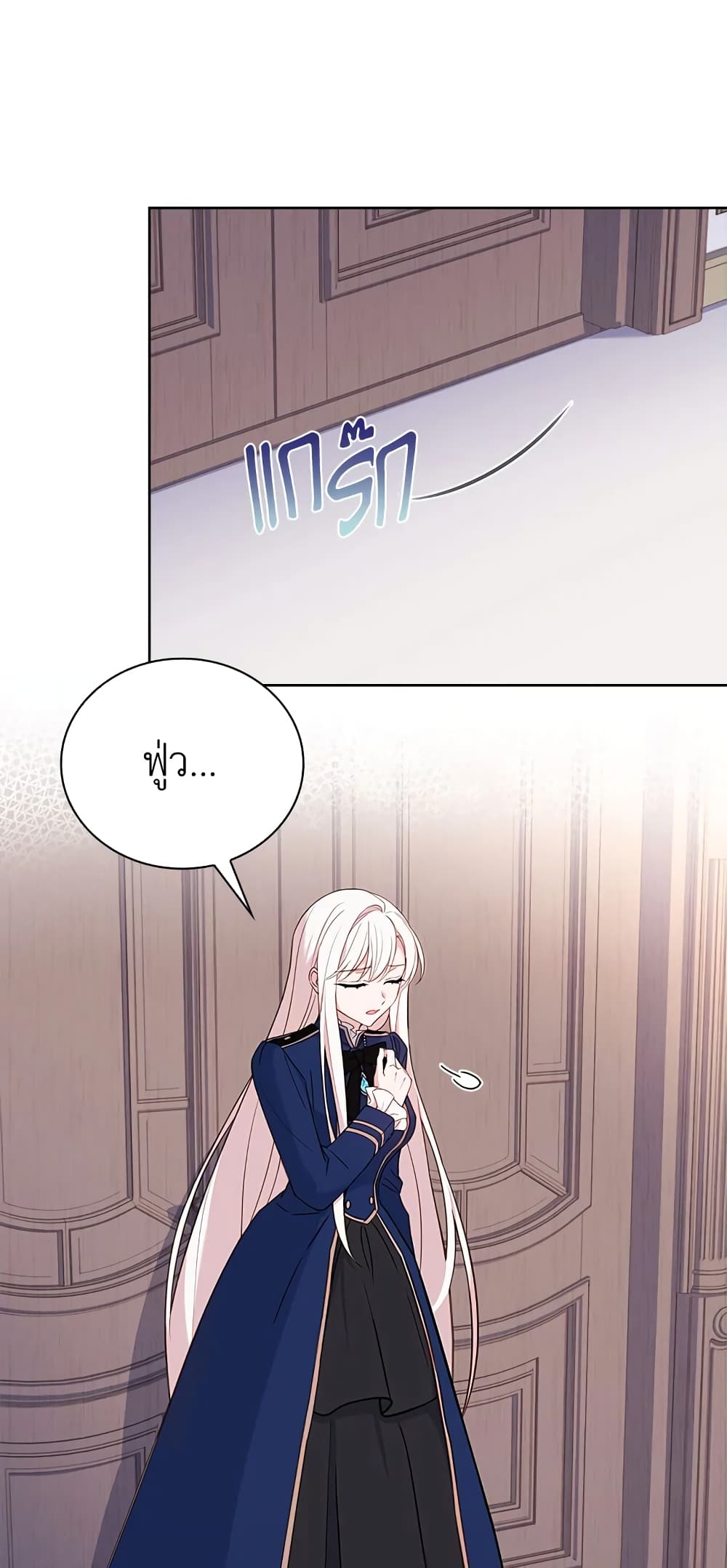 อ่านการ์ตูน The Lady Needs a Break 57 ภาพที่ 54