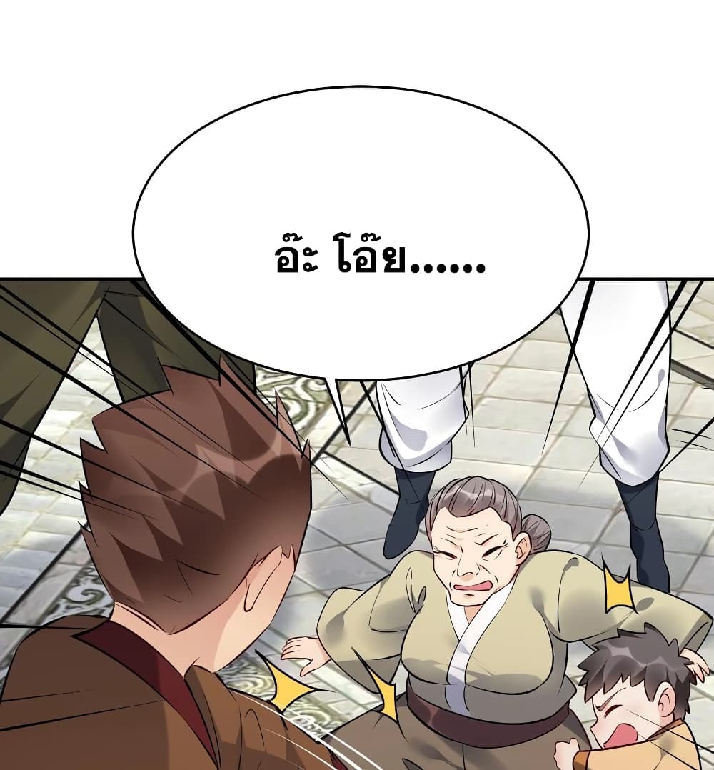 อ่านการ์ตูน This Villain Has a Little Conscience, But Not Much! 100 ภาพที่ 27