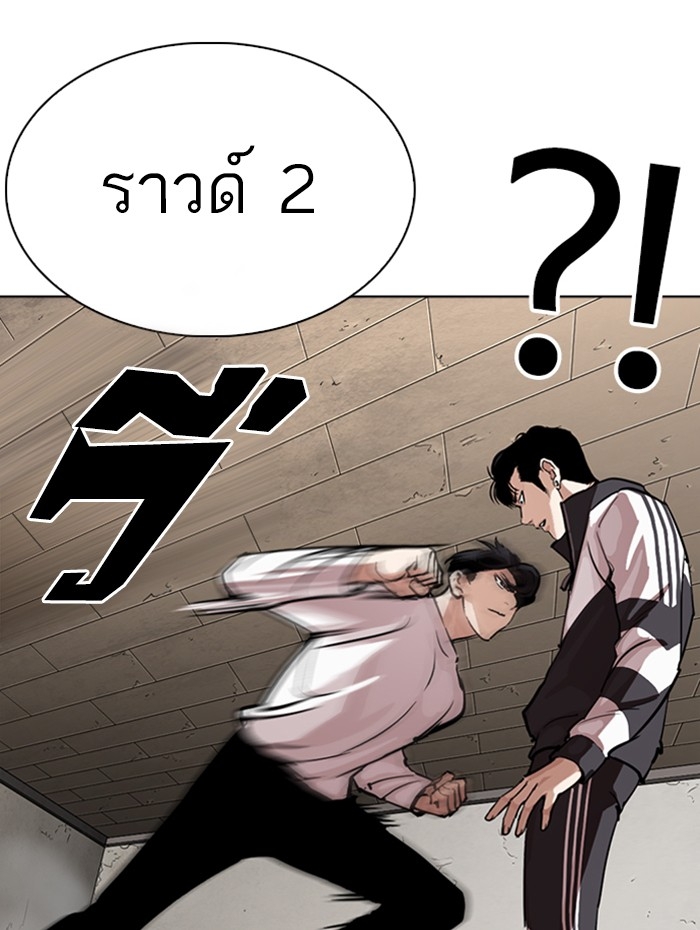 อ่านการ์ตูน Lookism 271 ภาพที่ 115