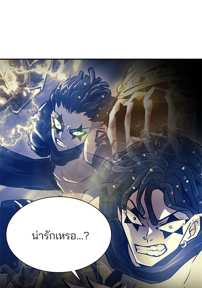 อ่านการ์ตูน Villain to Kill 30 ภาพที่ 78