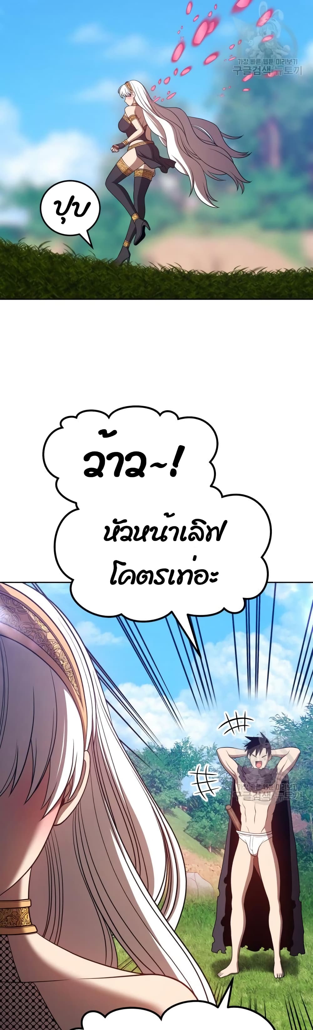 อ่านการ์ตูน +99 Wooden Stick 37 ภาพที่ 54