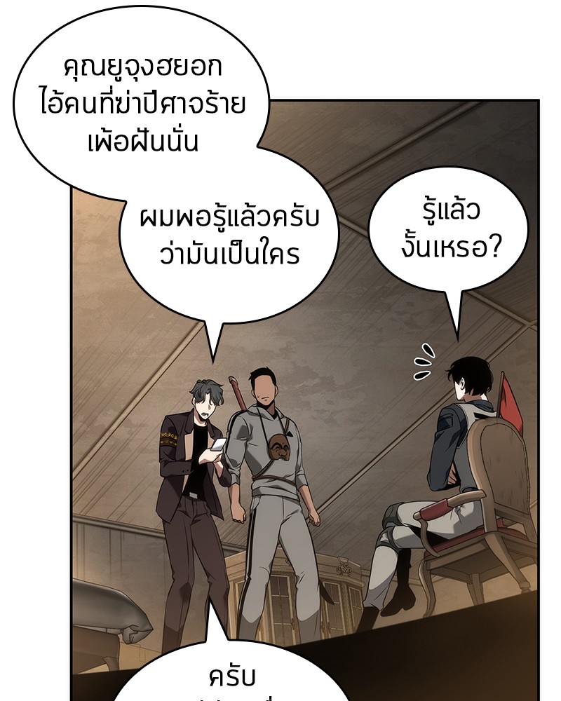 อ่านการ์ตูน Omniscient Reader 49 ภาพที่ 68