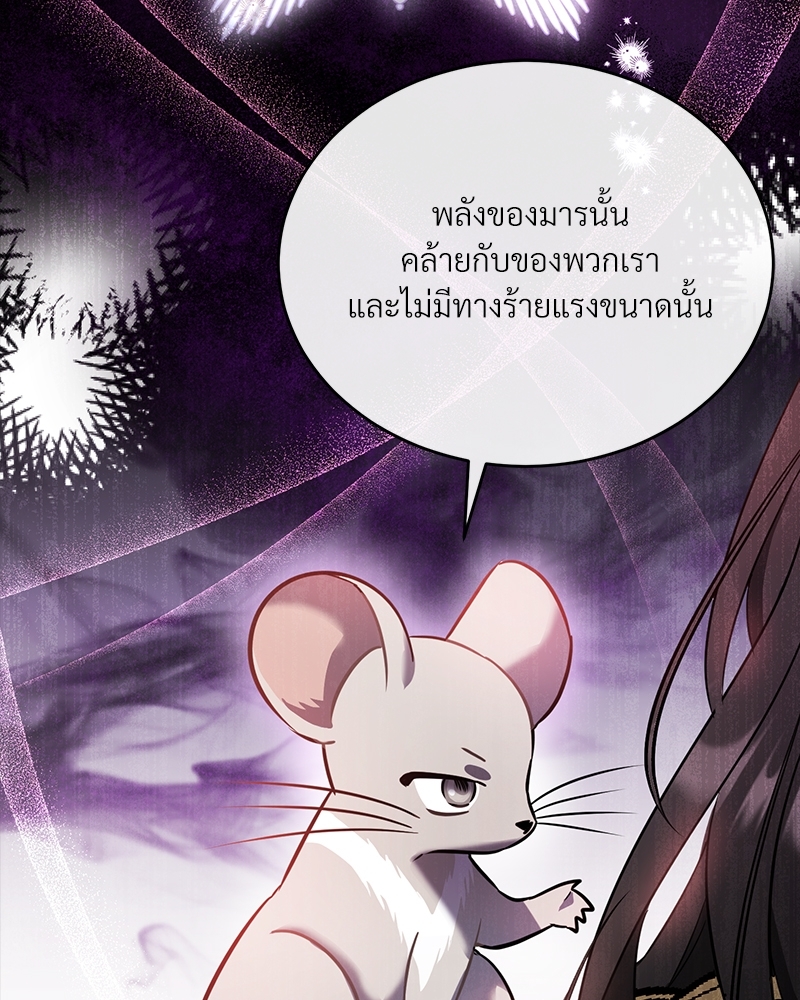 อ่านการ์ตูน Shadowless Night 21 ภาพที่ 64