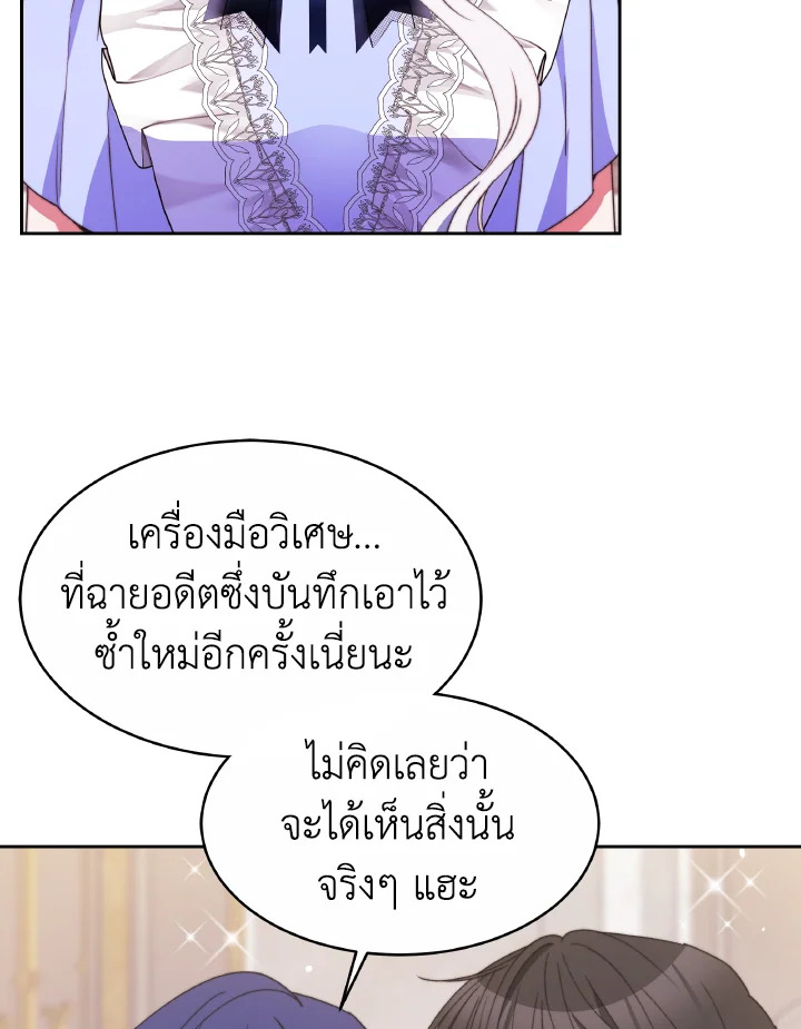 อ่านการ์ตูน Evangeline After the Ending 32 ภาพที่ 39