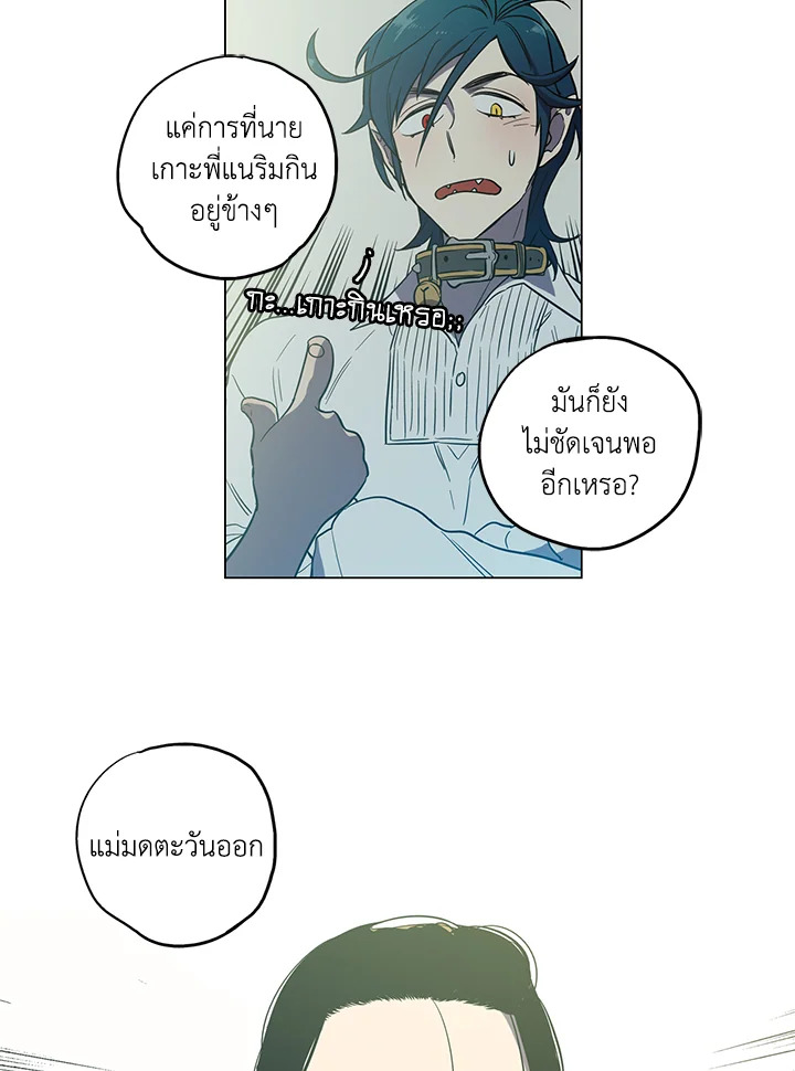 อ่านการ์ตูน Honey Blood 22 ภาพที่ 57